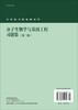 分子生物学与基因工程习题集（第二版） 商品缩略图1