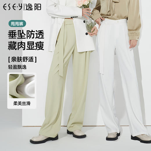 逸阳2023年春季新款 不挑腿型显腿长 飘带设计更时尚【逸阳甩甩裤】9907 商品图0