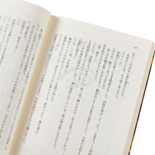 预售 【中商原版】琥珀之秋0秒之旅 八目迷 日文原版 琥珀の秋0秒の旅 商品图3