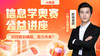 【码直播】开学钜惠  码上畅享 商品缩略图0