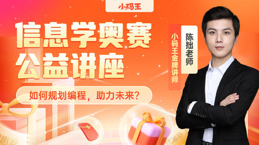 【码直播】开学钜惠  码上畅享 商品图0
