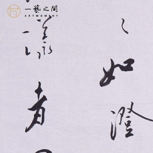 [0元起拍] 李志东 四平尺《吴兰修句》书法原作斗方 68*68CM [九点半压轴环节不要错过] 商品图1