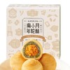 南小月年轮酥青莲肉松味礼盒200g 商品缩略图1