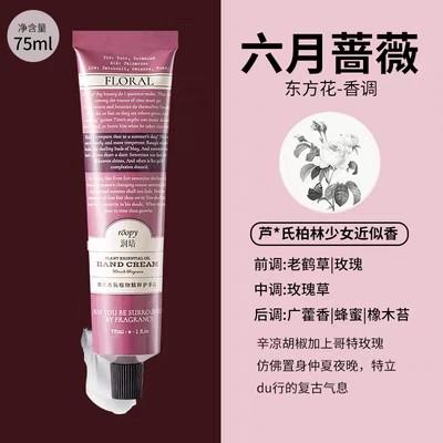 roopy润培护手霜女夏季手霜滋润补水保湿嫩白不油腻便携秋冬roppy 商品图4