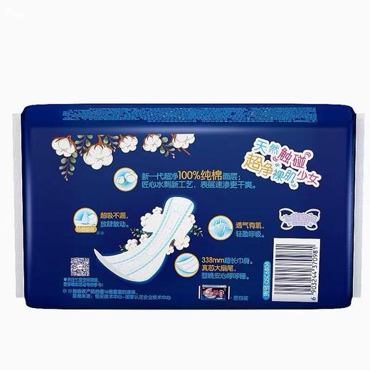 七度空间少女纯棉超长夜用卫生巾4片 商品图2