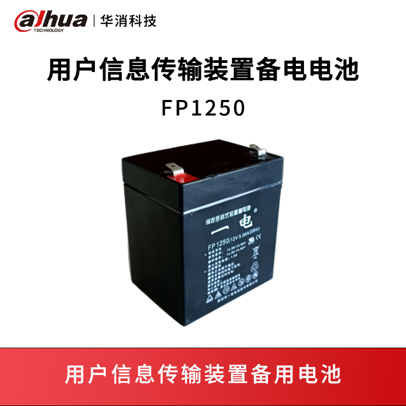 铅酸蓄电池FP1250