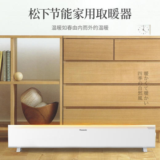 松下（Panasonic）踢脚线取暖器家用电暖器浴室电暖气恒温移动地暖遥控对流电暖气片壁挂两用DS-AT1522CW 商品图2