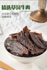 董洁、徐海乔、董璇、熊乃瑾、陈燃等各大明星力荐款，口碑贼好的一款牛肉干【幸福口袋温州卤牛肉干】 优选部位整块原切，拒绝拼接，拒绝合成好嚼不硬，健康解馋。 商品缩略图5