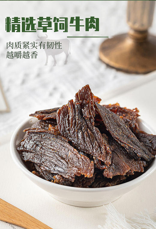 董洁、徐海乔、董璇、熊乃瑾、陈燃等各大明星力荐款，口碑贼好的一款牛肉干【幸福口袋温州卤牛肉干】 优选部位整块原切，拒绝拼接，拒绝合成好嚼不硬，健康解馋。 商品图5