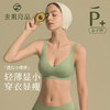 素肌良品大胸显小胸内衣薄款防下垂收副乳文胸透气提拉无痕胸罩 MX220-FX 商品缩略图0