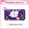 七度空间SPACE7果滋润极薄棉柔超长夜用卫生巾240mm*4片 商品缩略图2