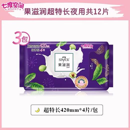 七度空间SPACE7果滋润极薄棉柔超长夜用卫生巾240mm*4片 商品图2