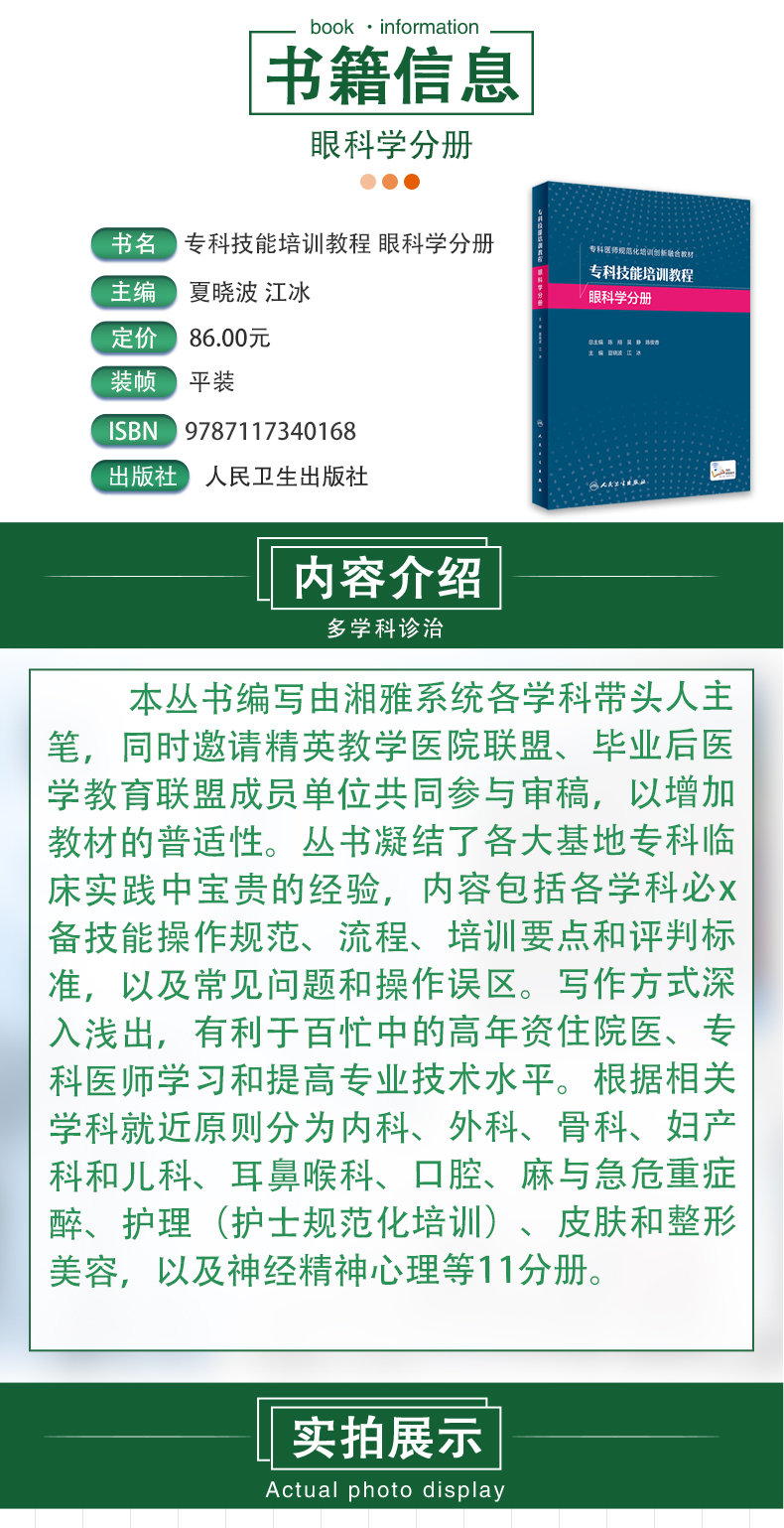 产科诊疗常规_02.jpg