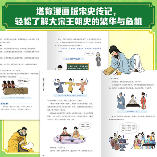 哈哈哈！如果大宋词人有朋友圈（全3册） 商品图4