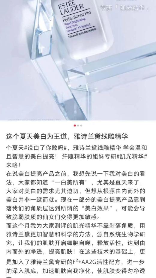 Estee Lauder雅诗兰黛面部肌光精华 2瓶*50ml！美国代购，无中文标签，介意慎拍  W 商品图5