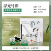 【熊猫茶馆】藏诗熊猫香薰蜡烛礼盒套装   香氛级香味礼品  三款香型可选 商品缩略图7