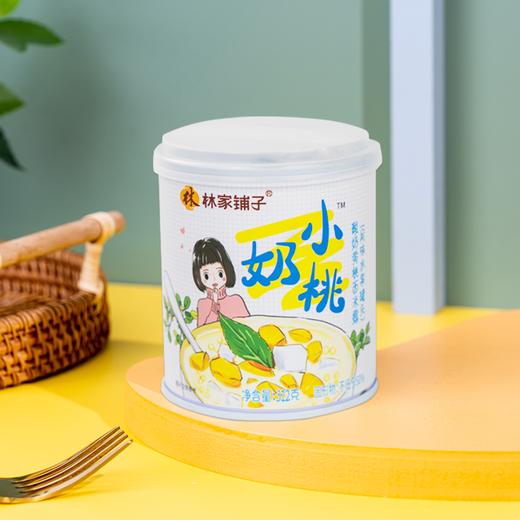 林家铺子甜品罐头酸奶黄桃西米露312g*5罐 网红甜品休闲零食 商品图2