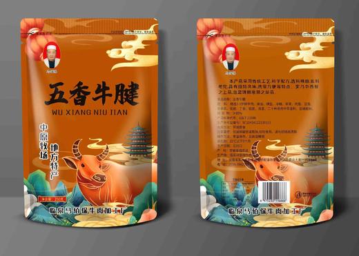 临泉老式五香牛肉马佰保牛肉五香腌制老味道 商品图10