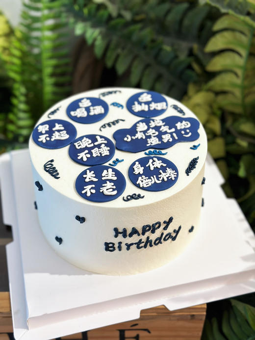 网络图片，渣男蛋糕，全部文字牌为翻糖制作，文字可更改，请提前24小时预定 商品图0