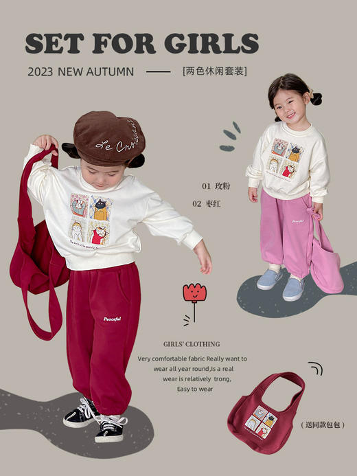 【颜值超高！潮流新款女童套装】2023儿童秋装儿童卫衣卫裤两件套，颜值高，时尚美。卫衣与卫裤完美搭配。ryzbsh 商品图0