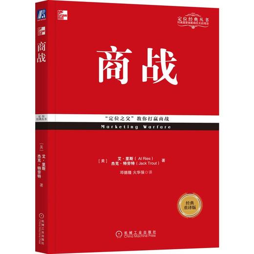 商战 经典重译版 商品图0