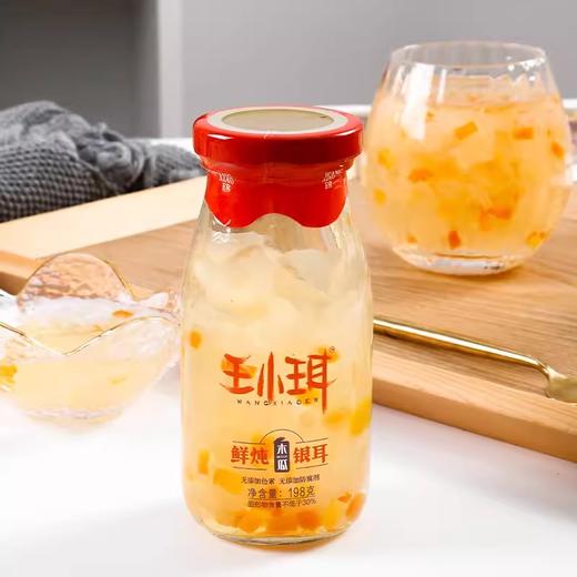 王小珥原味银耳羹198g/瓶 商品图0