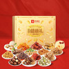 【分仓直发包邮】良品铺子坚果礼盒大礼包干果坚果炒货零食礼盒高蛋白金砖礼 商品缩略图0