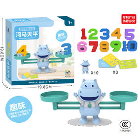 儿童早教益智数字天平秤小猴子桌面游戏幼儿园科教教具玩具
