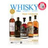 《威士忌杂志Whisky Magazine》中文版创刊号（发刊时间：2023年4月） 商品缩略图0