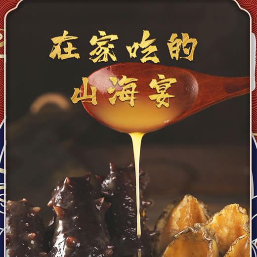 金宝盆 鸿运佛跳墙礼盒（爆款）1440g精品瓷罐【LXKG5.0】 商品图1