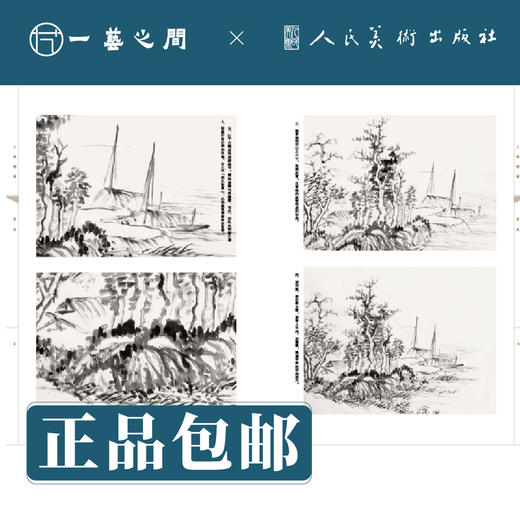 人美画谱 髡残【现货包邮】RM0046 商品图1