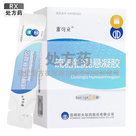 素可立,硫糖铝混悬凝胶【5ml:1g*24袋*1盒】昆明积大