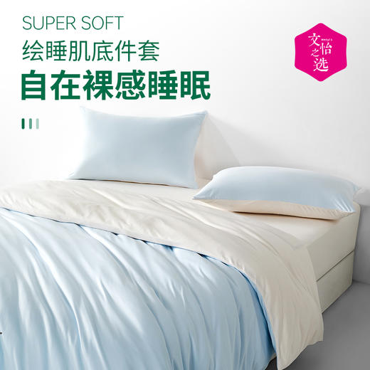 【文怡之选】绘睡 肌底三件套&四件套 亲肤面料 细腻舒适 柔软透气 多尺寸可选 商品图4