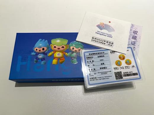 ​杭州亚运纪念章 商品图2