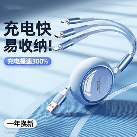 「快充款！一拖三」Remax 快充线一拖三数据线 15W手机三合一充电线伸缩数据线数码配件