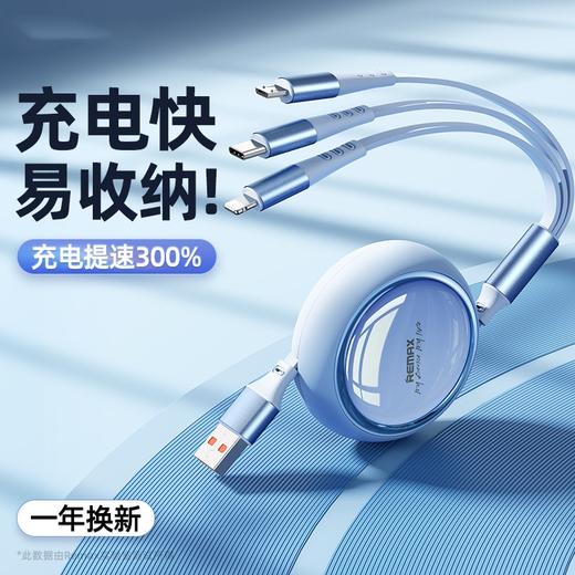 「快充款！一拖三」Remax 快充线一拖三数据线 15W手机三合一充电线伸缩数据线数码配件 商品图0