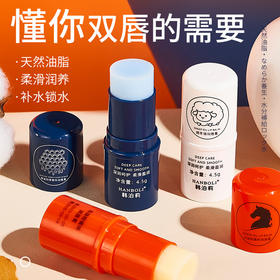【19.9抢3支！绵羊油马油柑橘润唇膏】唇部再现娇嫩光泽。舒缓防干，淡化唇纹，滋润补水，防干唇部护理专家。一抹柔润不油腻，角鲨烷滋润补水防干唇部护理淡化唇纹特价清仓