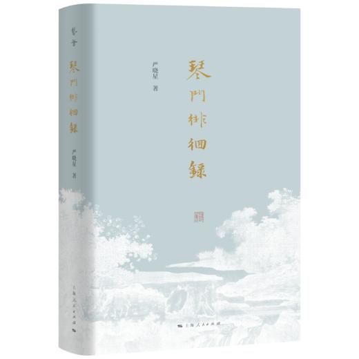 琴门徘徊录 商品图0