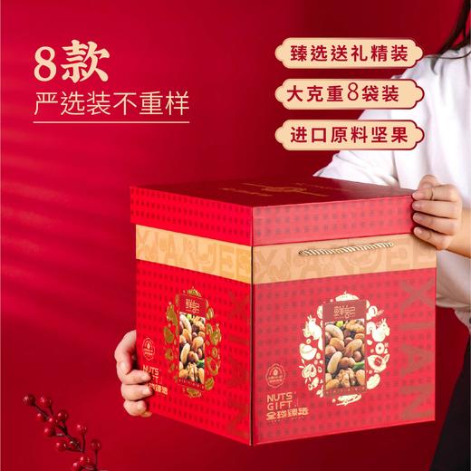 鲜记 全球臻选礼盒1.78kg/盒 商品图1