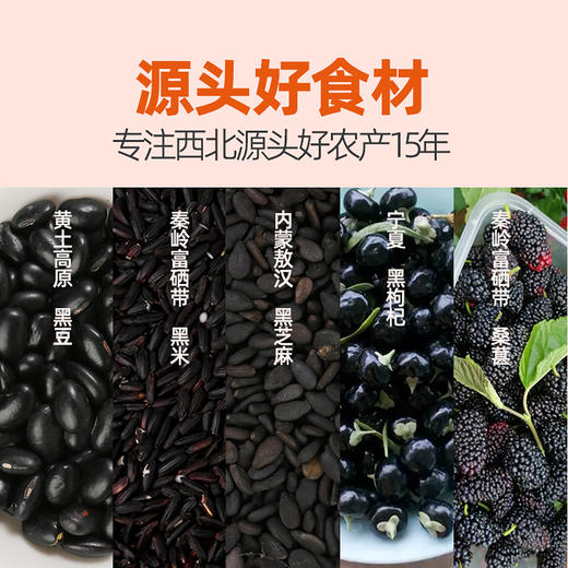 黑五珍豆浆 200ml*10袋（一箱）5种黑色食材，细腻好喝，健康早餐   西域美农 商品图3