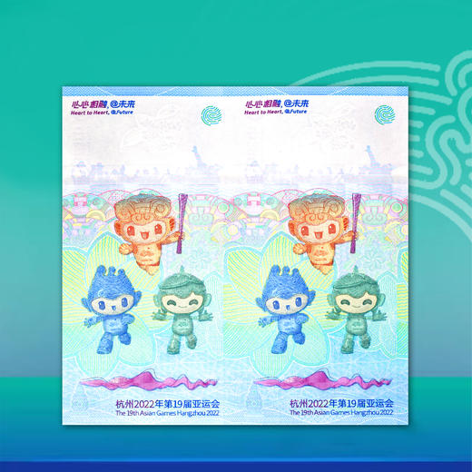 第十九届亚运会纪念券 双连体带精装册 商品图3