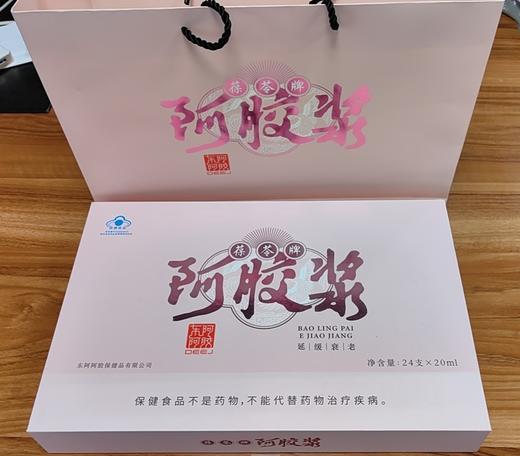 东阿阿胶阿胶浆口服液阿胶浆24支/盒礼盒配礼袋 商品图3