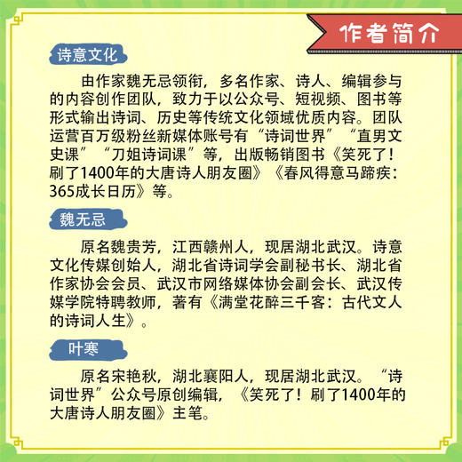 哈哈哈！如果大宋词人有朋友圈（全3册） 商品图7