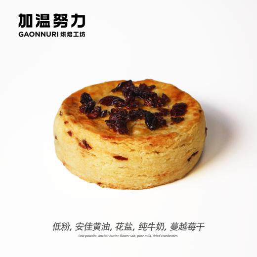 蔓越莓司康 商品图0