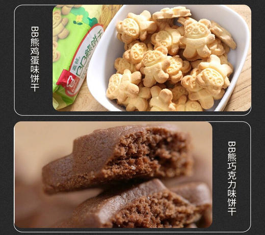 嘉顿童趣饼干 商品图1