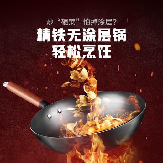 美的喆物炒锅_MP-CT32A09铁锅 商品图3