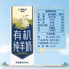 卓牧有机纯羊奶 200ml*10盒装 商品缩略图1