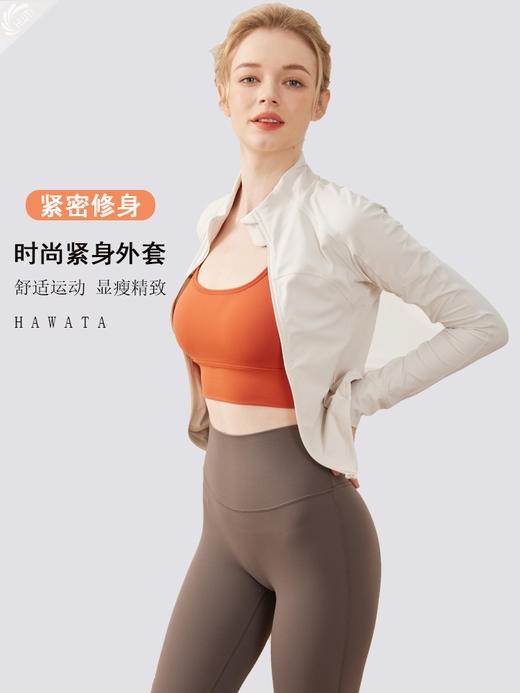 哈瓦塔新款瑜伽外套长袖女运动瑜伽服H320151 商品图1