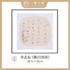李志东 多字团扇 诗句 书法原作  约28*28CM 约一平尺《王澍砚铭》《陈白沙诗》等！【仅限10幅！直播间粉丝专享价】 商品缩略图1