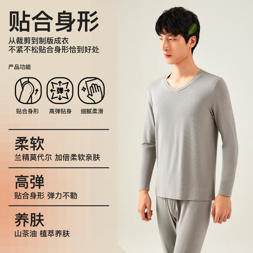 爱帝男士莫代尔山茶油打底上衣单件秋衣 商品图3